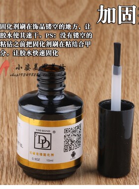美甲店胶剂饰品工具套装粘钻