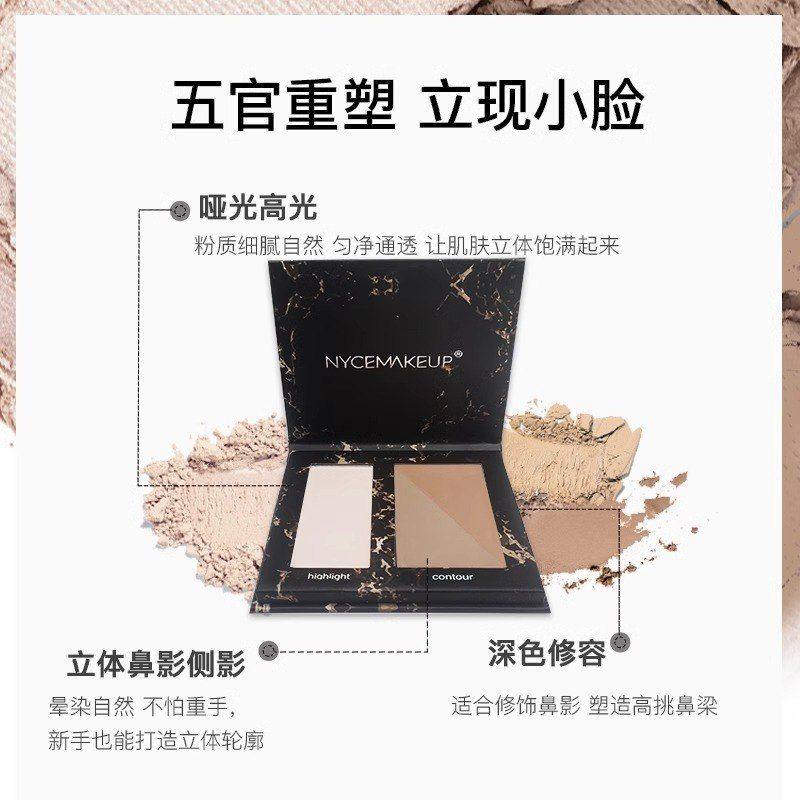 NyceMakeup修容粉立体鼻侧影哑光提亮阴影侧脸高光修容刷子一体盘,淘宝优惠券,粉丝福利购,淘宝优惠卷