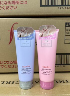 润肤乳浪漫补水科士威香水干皮