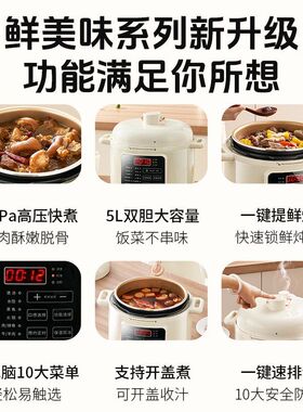 电饭煲多功能微电脑电压力锅炖汤