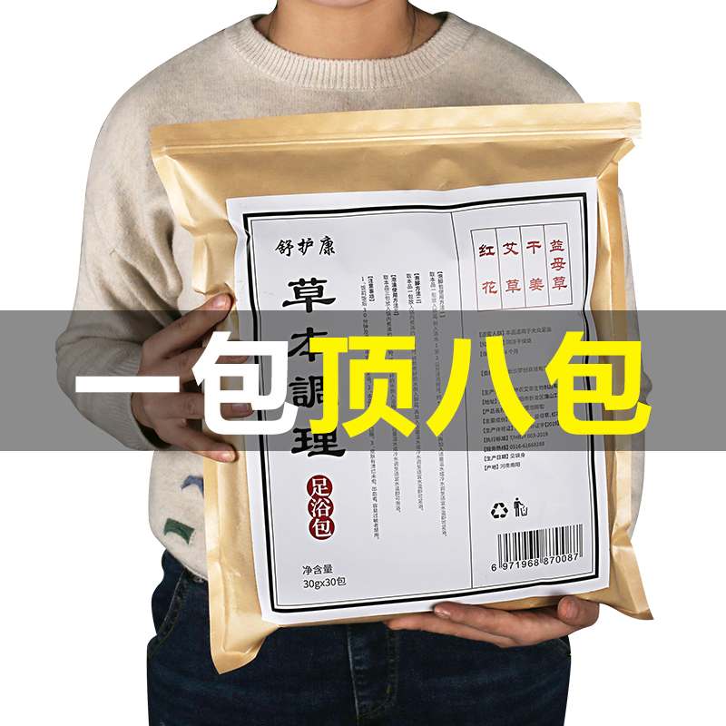 干艾草叶新鲜泡脚药包去湿气足浴粉 舒护康艾灸/艾草/艾条/艾制品