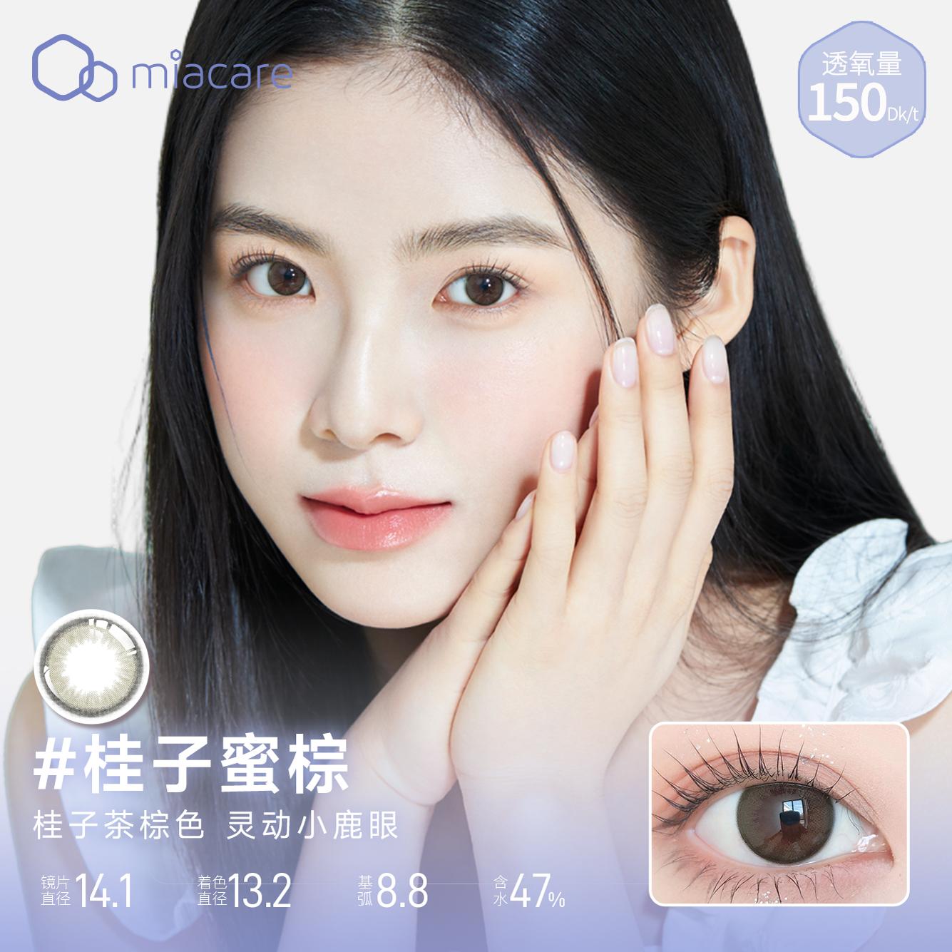 美若康硅水凝胶高透氧美瞳辻花迷漫日抛10片隐形眼镜大直径氧气曈