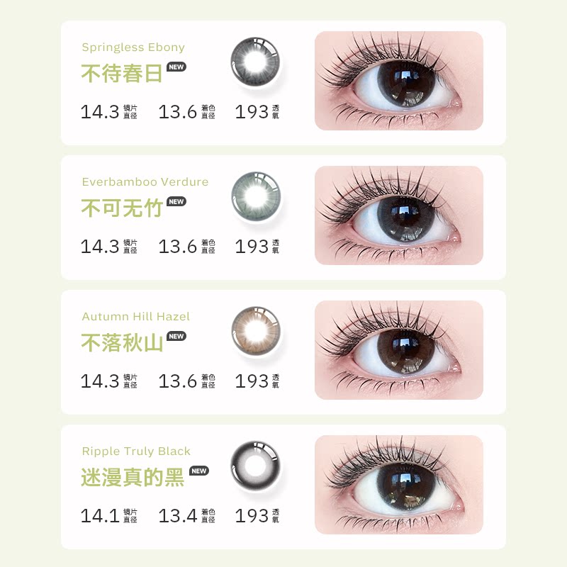 美若康硅水凝胶辻花迷漫月抛2片美瞳隐形眼镜小直径自然款官旗店