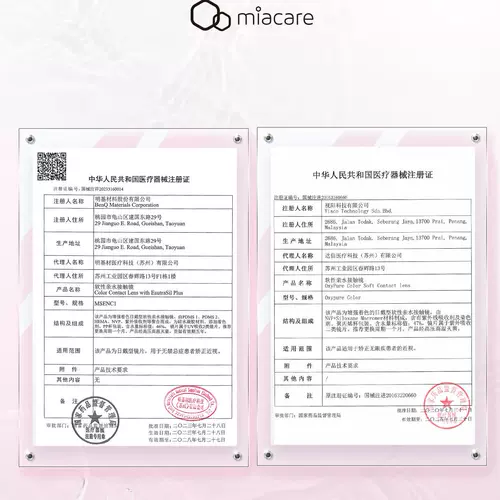 Мейруокан кремниевый гидрогел контактные линзы Tsujihua mianyue бросить 1 кусок * 4 цветные женские контактные линзы маленький диаметр естественный