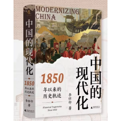【2025广西师大社十大好书（全10册）】 可选 单本/套装  【限时下单套装即赠斜挎包随机送】广西师范大学出版社 - 图0