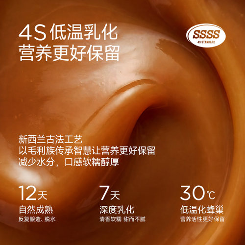 蜜兰达UMF15+麦卢卡蜂蜜新西兰原装进口manuka官方旗舰店滋养肠胃 - 图2