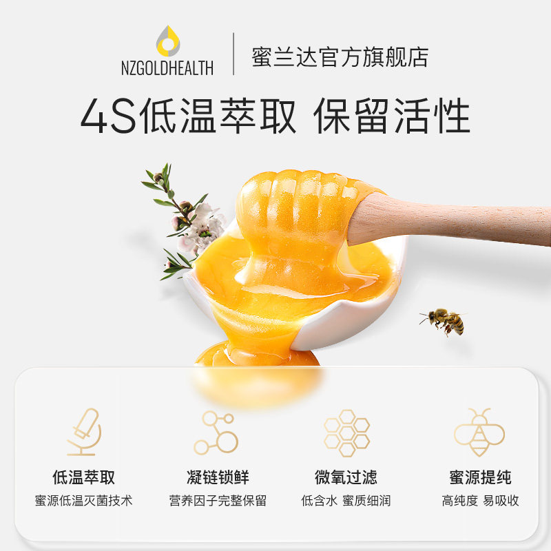  nzgoldhealth蜂蜜