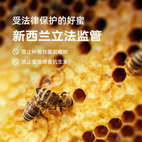 蜜兰达挤压式百花蜂蜜纯正天然便携小包瓶装新西兰进口官方正品店 - 图3