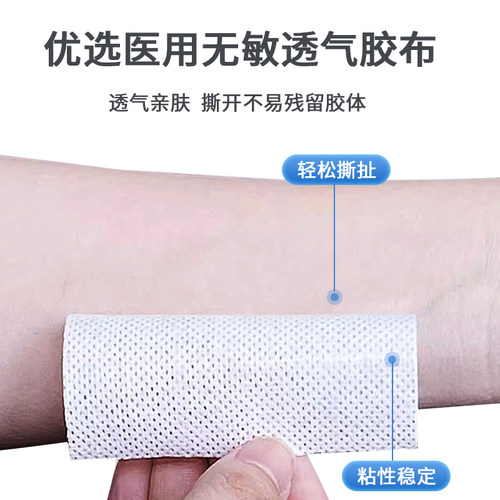 弘生医用无纺布透气胶布胶带三伏空贴药膏贴布纸纱布伤口固定敷贴 - 图2