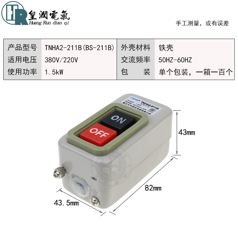 3C动力押扣开关BS230B 216B 211B 三相电机启动控制按钮压扣开关 - 图0