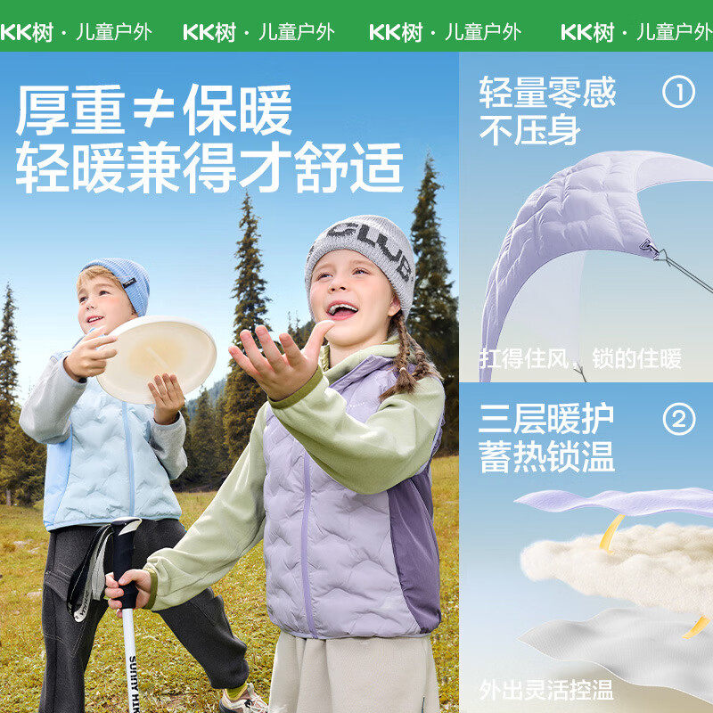 kk树儿童羽绒服背心轻薄马甲女男童白鸭绒保暖外套夹克冬季防静电,淘宝优惠券,粉丝福利购,淘宝优惠卷