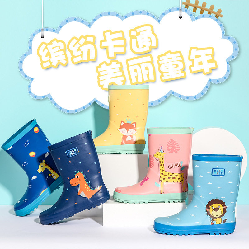  kocotree快贝雨鞋