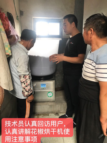 300斤空气能花椒烘干机小型家用全自动省电云种高科烤花椒烘干机 - 图0