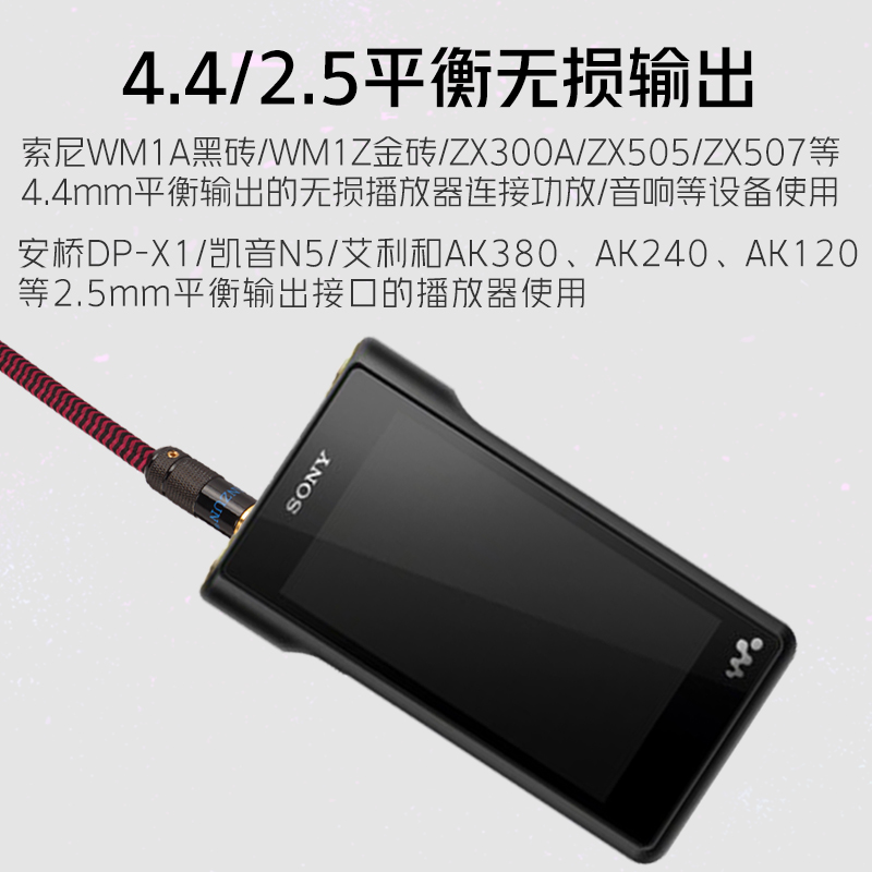 线尊 SX180发烧4.4转双卡农音频线2.5mm平衡一分二XLR功放音响线-图1