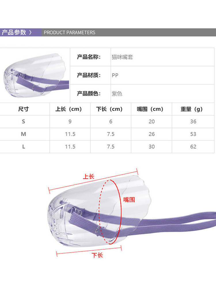 猫咪嘴套防猫咬人面罩猫叫防叫头套猫洗澡防咬口罩止叫器头套脸罩-图2