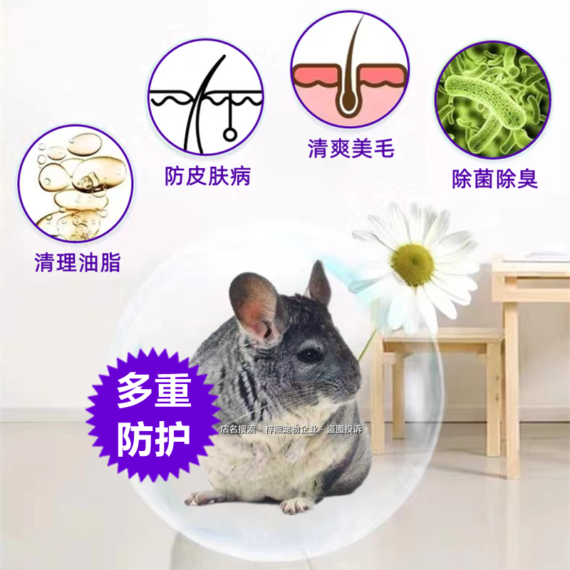 仓鼠兔子荷兰猪龙猫用品天然火山灰杀菌除臭美毛干洗粉浴沙洗澡粉,淘宝优惠券,粉丝福利购,淘宝优惠卷