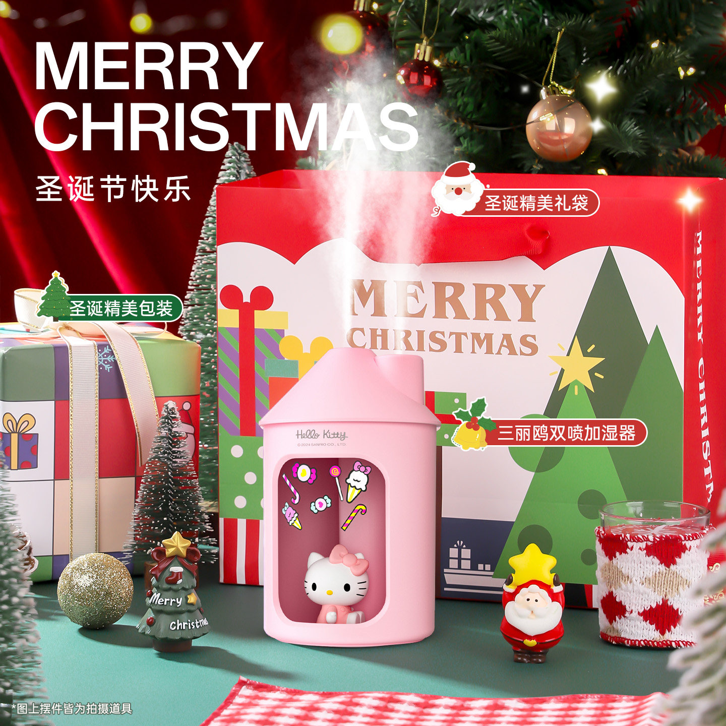 生日礼物女生女朋友送闺蜜实用高级感学生中高考HelloKitty加湿器