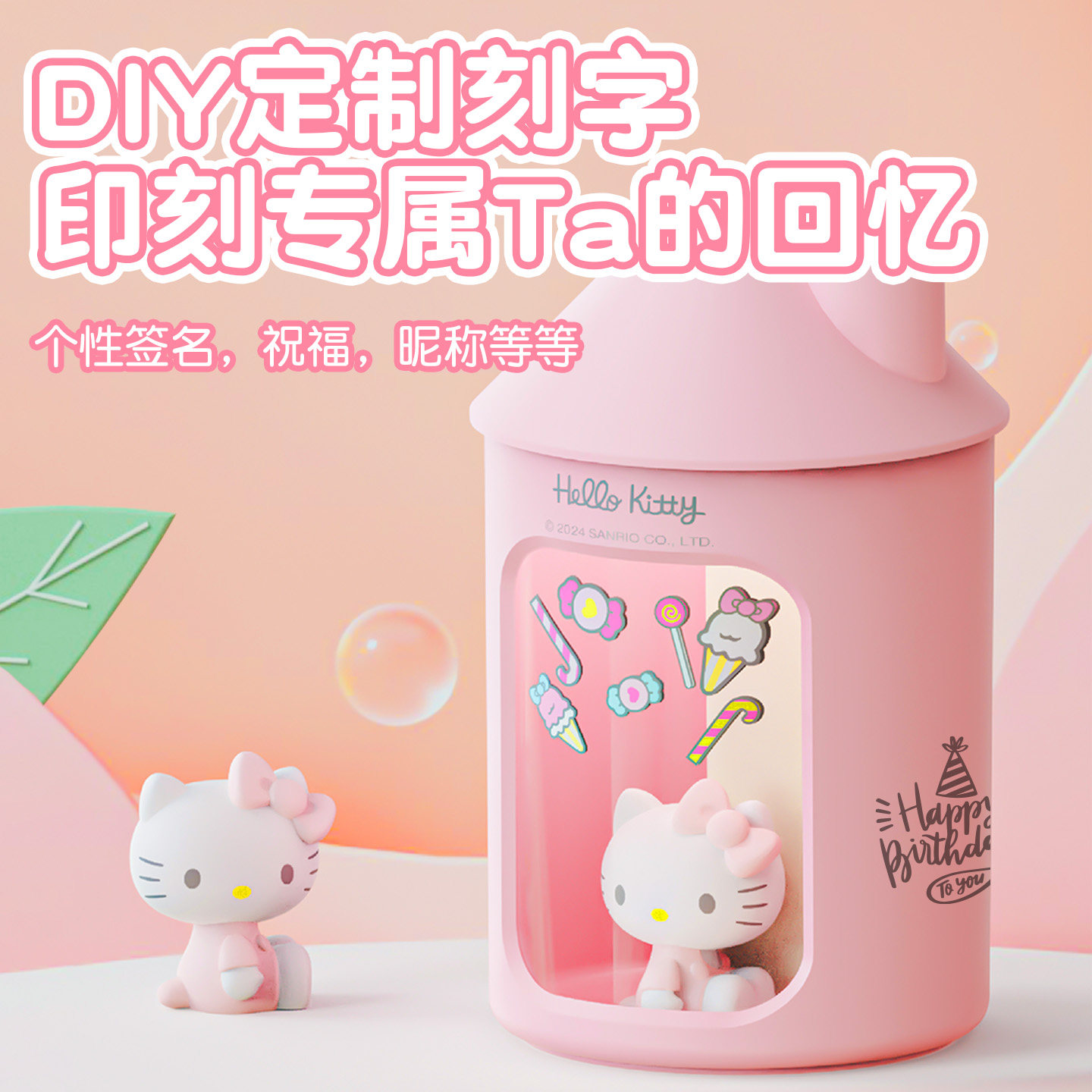 生日礼物女生女朋友送闺蜜实用高级感学生中高考HelloKitty加湿器