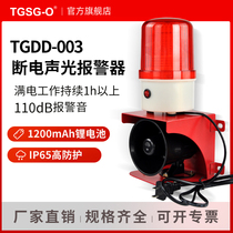 TGDD-003 standstill power-off sound and light alarm farm room fishpond three-phase three-wire and fourth-tier deficiency alarm