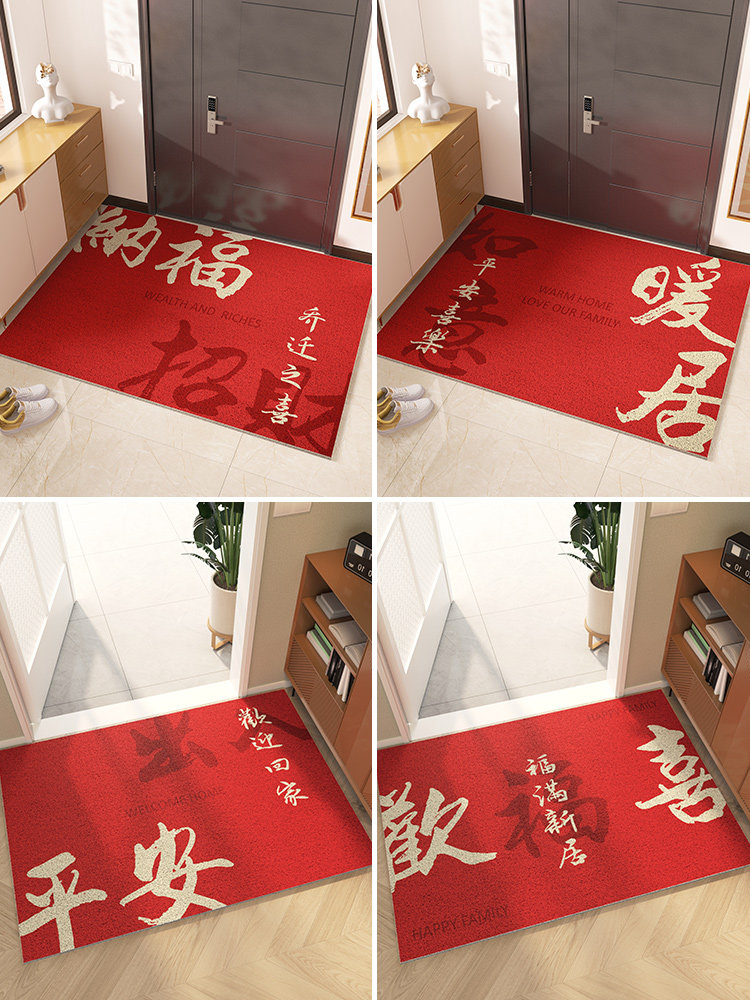 入户门地垫红色进门大门口脚垫2023新款玄关丝圈门垫出入平安地毯,淘宝优惠券,粉丝福利购,淘宝优惠卷