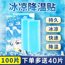 Heatstroke ice cold sticker Summer cool and cool Cooler Summer Students Summer Students Heatstroke phone hair hot and heat dissipation ice compress stickup