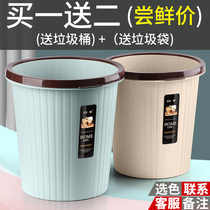 Kitchen bin No cover Home Large Number of small number Living room Bedroom Bedroom Plastic Toilet Paper hotel Commercial