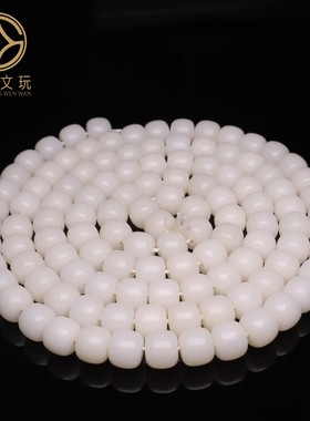 天然白玉菩提菩提根老型桶珠108手串散珠文玩配饰多圈饰品手链