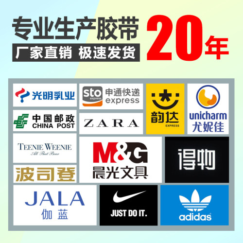 宽45厚27mm淘宝封箱快递搬家打包胶布包装胶带透明胶带胶带包装 - 图2