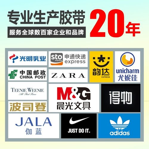 华意透明胶带大卷宽封口胶纸定制淘宝快递打包胶布封箱胶带整箱 - 图2