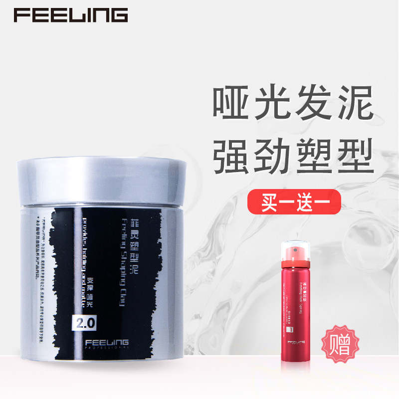 菲灵100ml发泥发胶喷雾定型男女士清香自然蓬松干胶摩丝发蜡