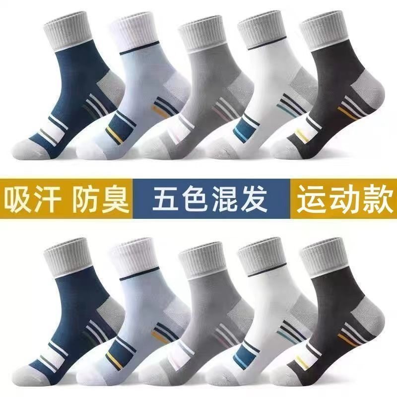 秋冬季袜子男款条纹耐磨防臭吸汗中筒袜春秋冬款四季中筒潮流运动,淘宝优惠券,粉丝福利购,淘宝优惠卷