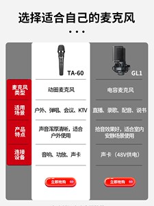 得胜TA60动圈有线话筒麦克风吉他弹唱K歌唱歌家用户外声卡德胜