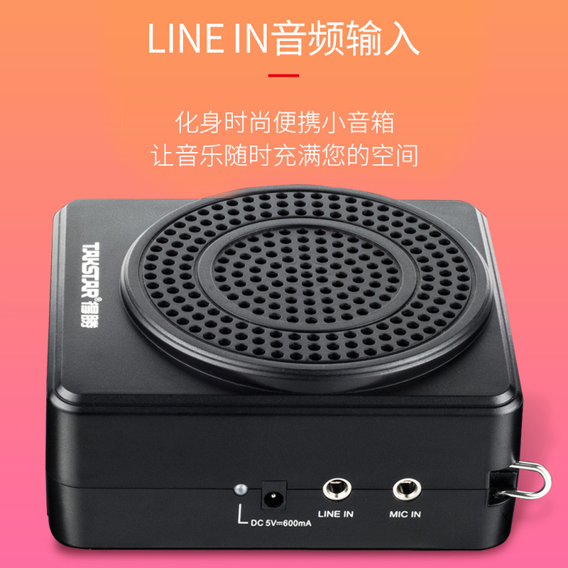 得胜e188小蜜蜂扩音器德胜麦克风 得胜四恒扩音器