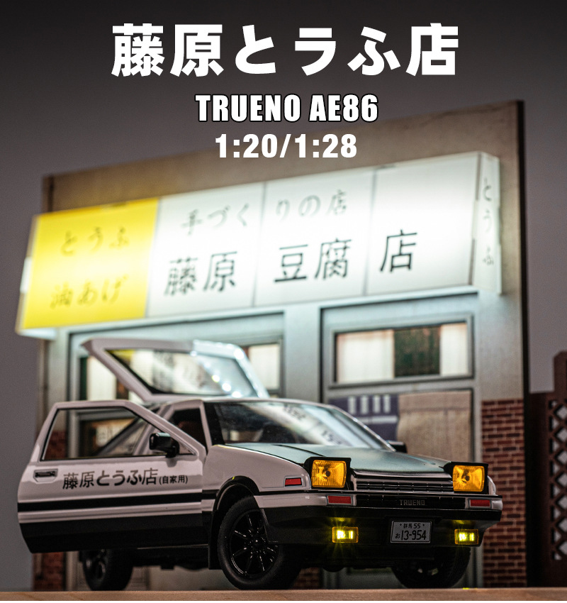 AE86头文字D合金模型车藤原豆腐店模型车回力玩具车仿真汽车模型-图0