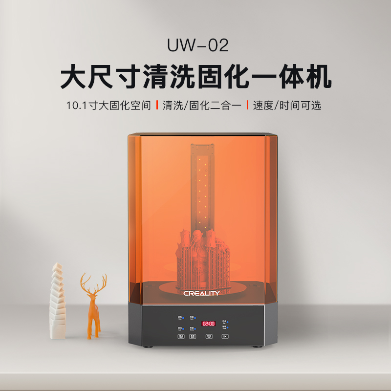 创想三维光固化模型清洗机UW-01模型固化清洗二合一LED高清操作大屏-图0