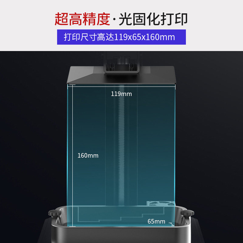 创想三维ld-002h新品光固化高精度 创想三维3D打印机