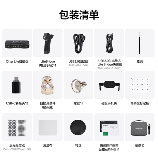 Creative 3D 3D scanner Otter Lite wireless scanning free and portable 0.05mm high-precision scanning 20-2000mm wide area scanning