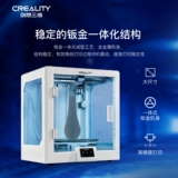 Chuangxiang 3D Новый продукт CR-5 Pro крупномасштабное квази-индустриальное высокоостренное высокоостренное полное машинное образование закрыто интеллектуальное 3D-принтер