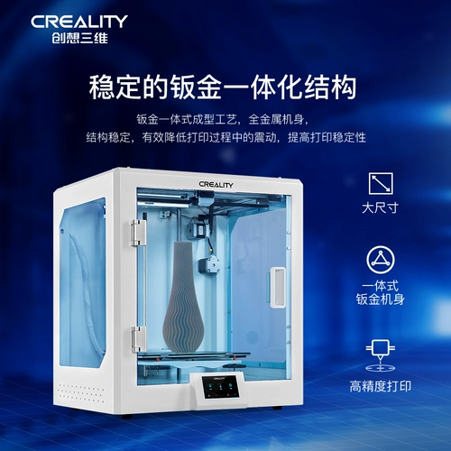 Chuangxiang 3D Новый продукт CR-5 Pro крупномасштабное квази-индустриальное высокоостренное высокоостренное полное машинное образование закрыто интеллектуальное 3D-принтер