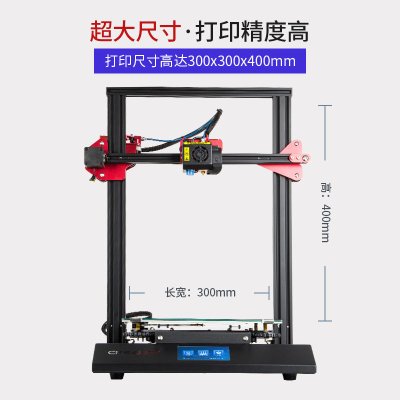 创想三维cr-10s pro新升级v2打印机 创想三维3D打印机