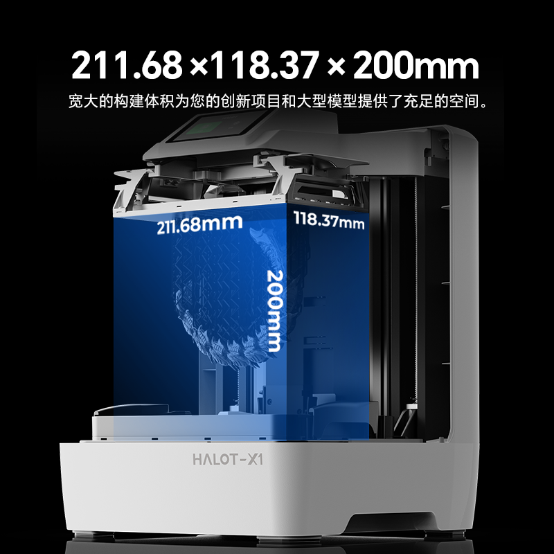 【国家补贴15%】创想三维光固化3D打印机10寸16K HALOT X1 真免调平超高精度桌面级家用高速打印【大陆版】,淘宝优惠券,粉丝福利购,淘宝优惠卷