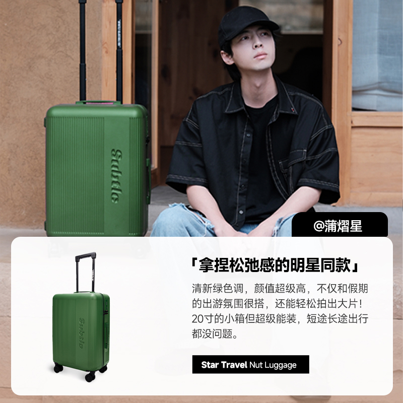 SUBTLE行李箱旅行箱女20寸登机箱24寸拉杆箱大容量密码箱结实耐用