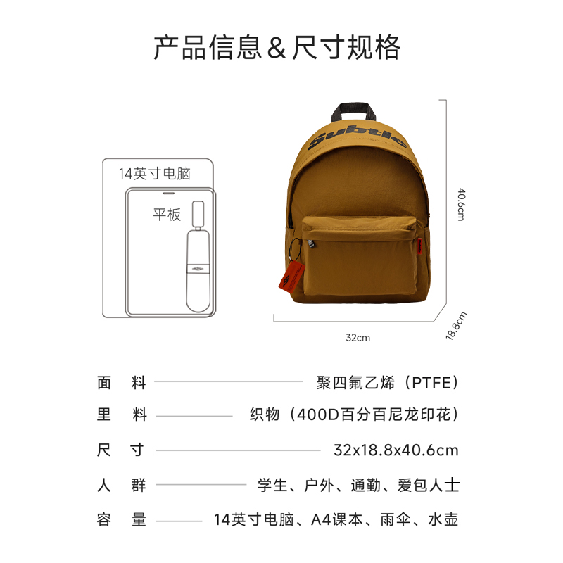 SUBTLE赵昭仪同款双肩包女新款时尚大学生书包旅行轻便户外背包男-图3