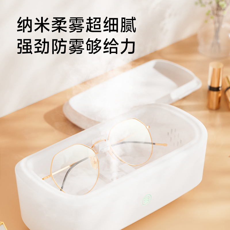 EraClean世净眼镜防雾机防眼睛起雾去雾气冬季除雾神器不伤镜片
