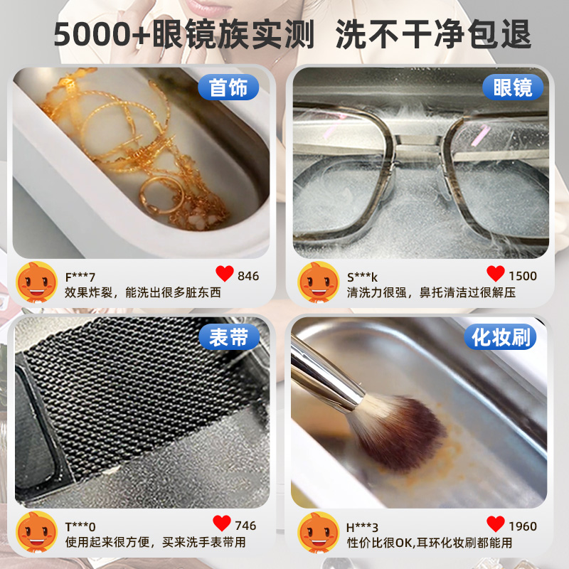 EraClean世净超声波清洗机洗眼镜机旅行首饰牙套自动清洁神器眼睛
