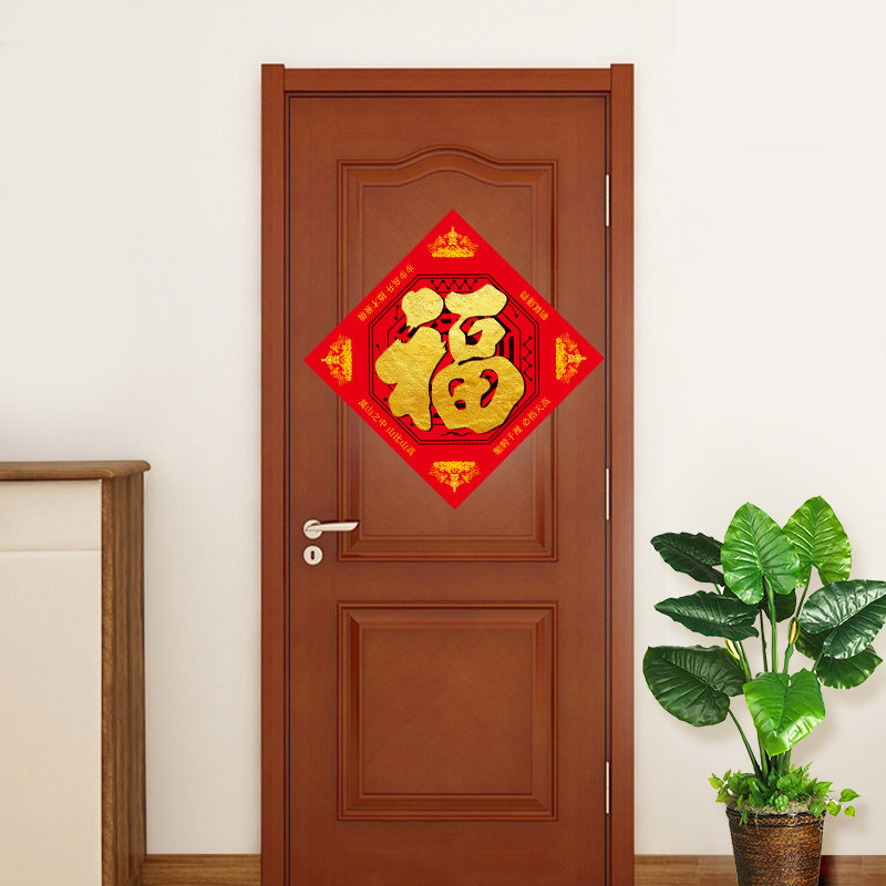 八卦福门贴五行福门对门福字墙贴过年门神2023新款中国结福字贴画_虎窝淘