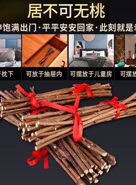 泰山瑞缘阁泰安桃树枝老桃木棍