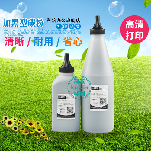 适用施乐P105b M105b P158b M158F m215b M205b碳粉 M158B墨粉 - 图3