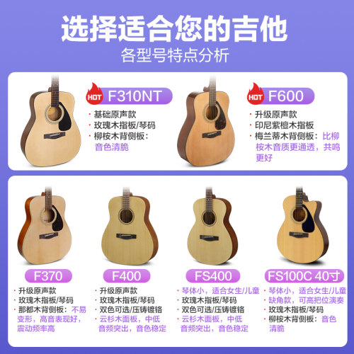 雅马哈木吉他官方旗舰店正品F310民谣电箱初学者成人女生男生f600 - 图2