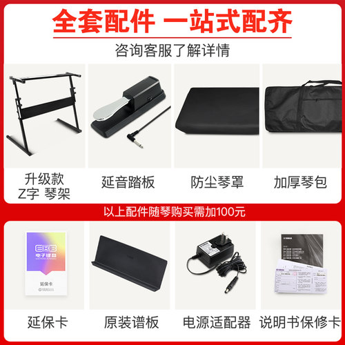 雅马哈电子琴官方旗舰店kb319入门61键成年中老年人专用初学kb309 - 图1
